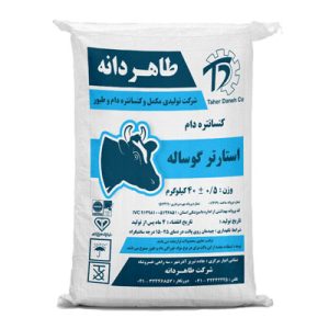 استارتر گوساله